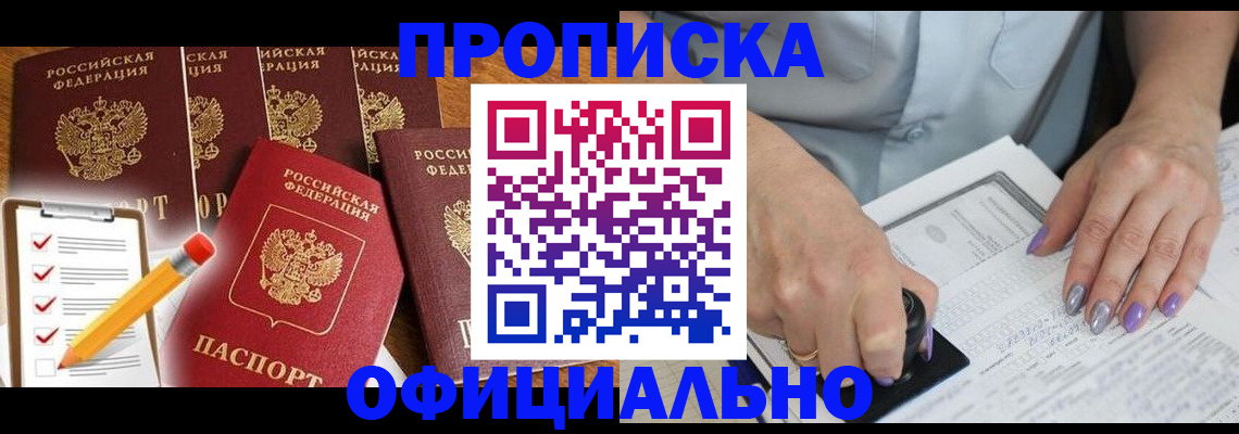временная регистрация для школы в Кирове