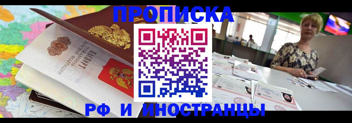 прописка законно в Кирове