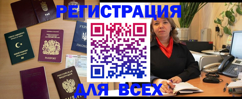 временная регистрация для всех в Кирове