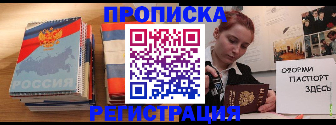 временная регистрация законно в Кирове