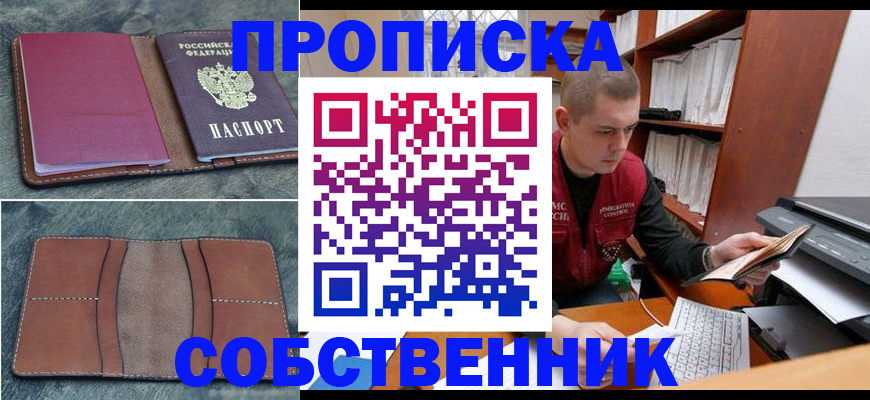 прописка паспорт в Кирове