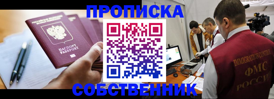 где прописаться в Кирове