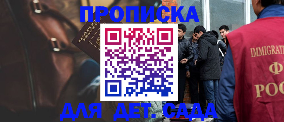 временная регистрация надежно в Кирове
