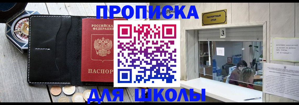 прописка от собственника в Кирове